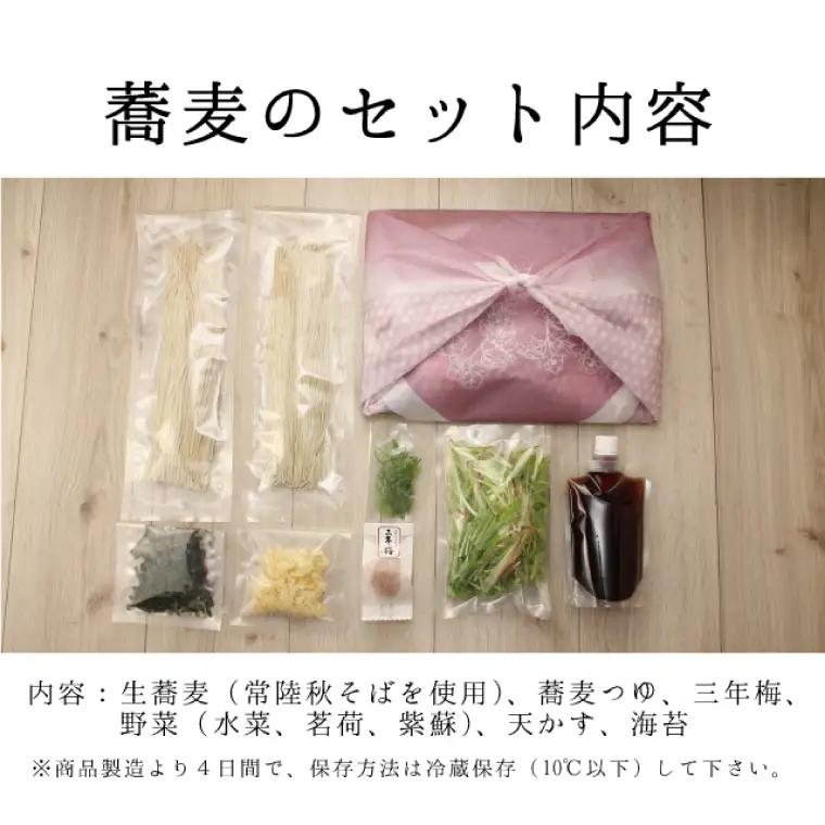 常陸秋そば 手打ち 梅冷やしそば 生蕎麦 2人前_AI079