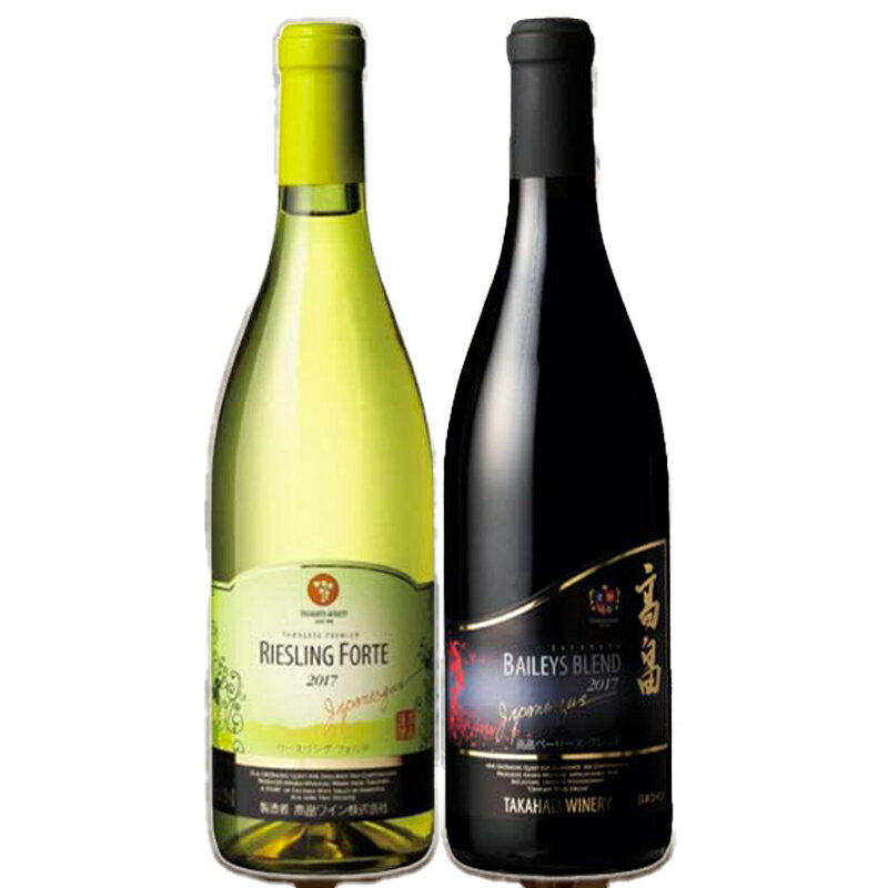 【ふるさと納税】ワイン ジャパネスク 飲み比べ 720ml 各1本 計2本 セット [tk06ays730000 山形県 高畠町 高畠ワイナリー] 高畠ワイナリー 赤ワイン 白ワイン 高級 プレミアム ブランド ワインセット 赤 白 酒