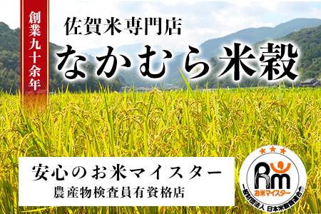  定期便 6ヶ月 佐賀県産 さがびより 玄米 5kg《6ヶ月連続 毎月お届け》F-29 6回