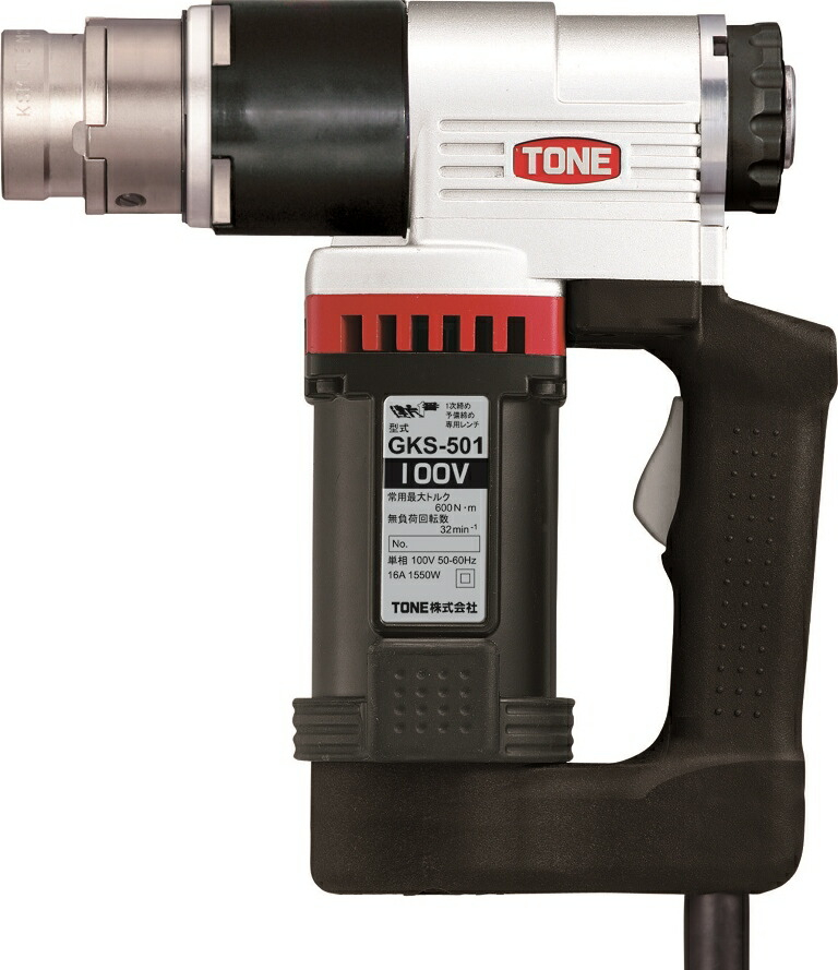 
1次締め専用レンチ建方1番(トルシアボルト用) GKS501【受注過多のため生産が追い付かず、お届けまでにお時間がかかる場合がございます】
