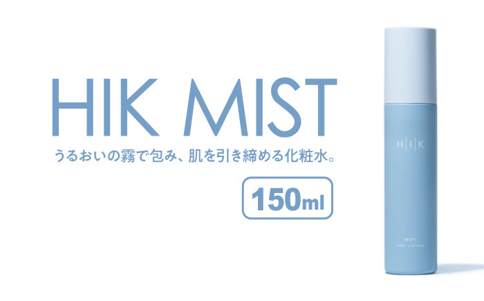 
                  HIK MIST（ミスト） 糸島市 / 株式会社ピュール ミスト化粧水 スキンケア [AZA187]
                