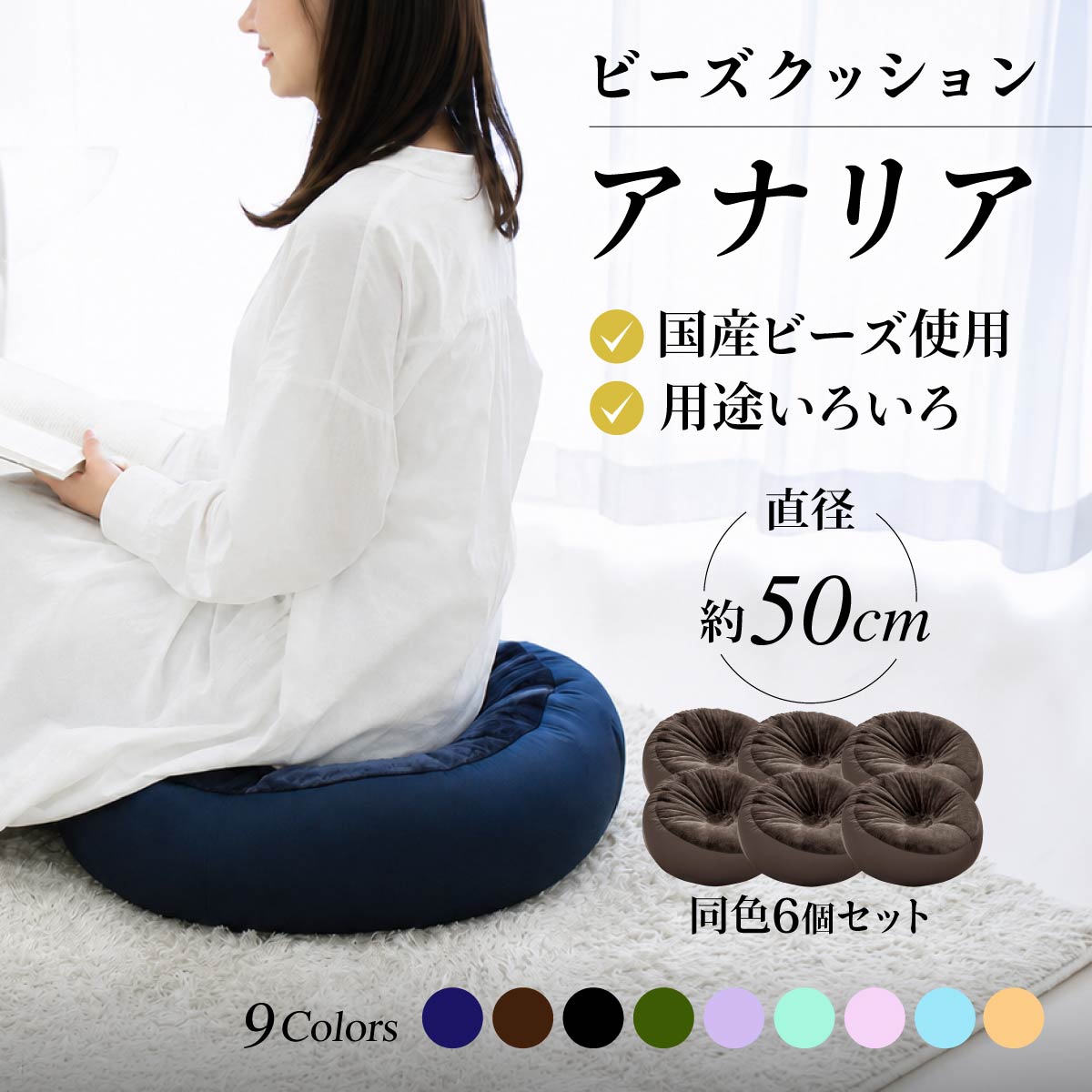 クッション アナリア（大ビーズ）【ラベンダーパープル】｜ビーズ 大ビーズ クッション 枕 まくら 背あて 足置き お昼寝枕 腰当 やわらかい 心地よい 気持ちいい しっとり ふわふわ リラックス 座り心地 体圧分散 妊婦 子ども ソファ 座いす のびのび 快適 ふんわり 疲れない 体圧分散