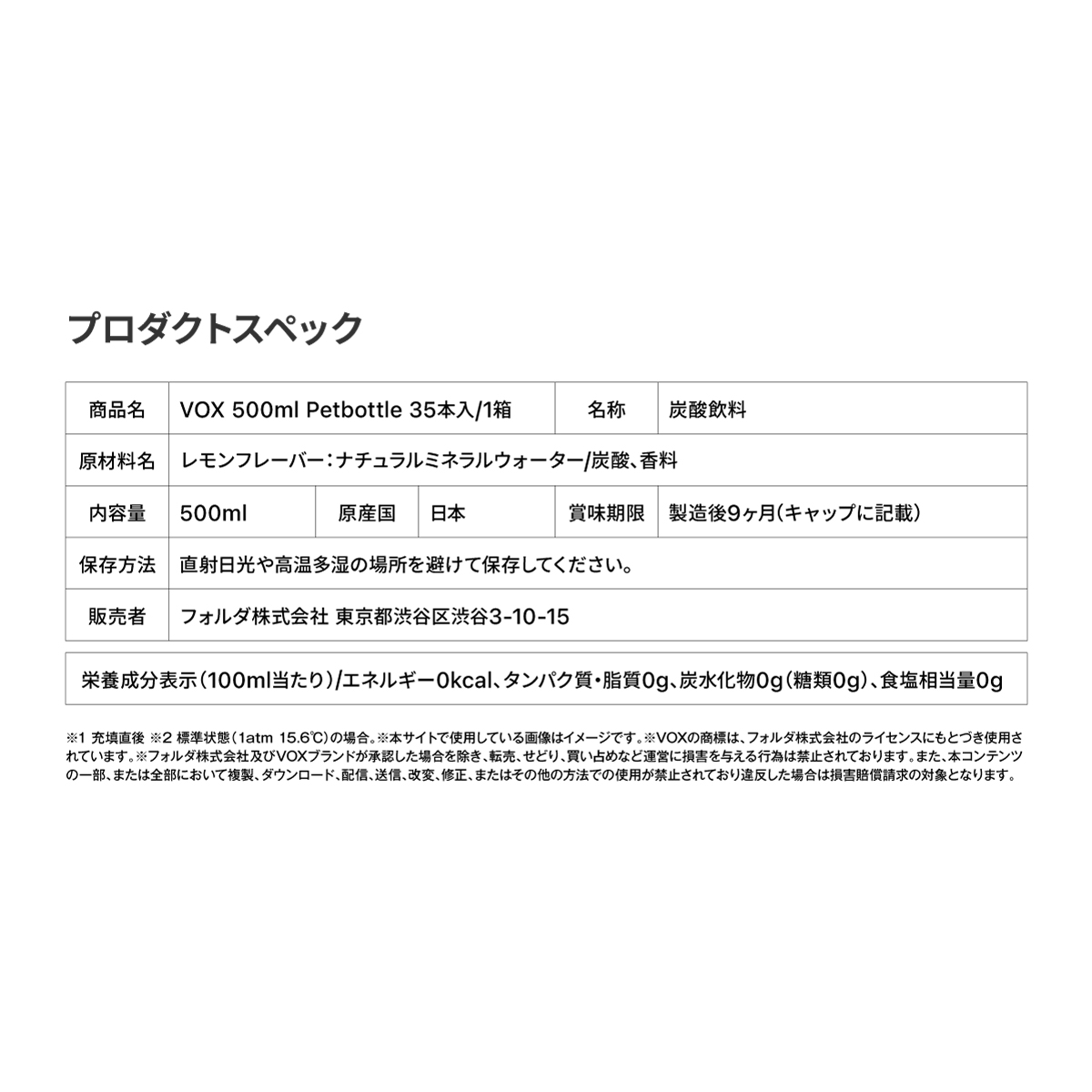 【年6回・隔月定期便】VOX レモンフレーバー バナジウム 強炭酸水 500ml 35本 【富士吉田市限定カートン】