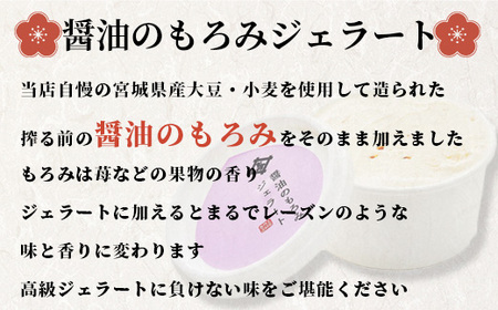 太田屋　特製ジェラートセット【5個入り】　【04203-0750】