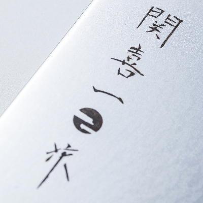 ふるさと納税 関市 関喜一作/ダマスカスモデル 三徳包丁 |  | 01