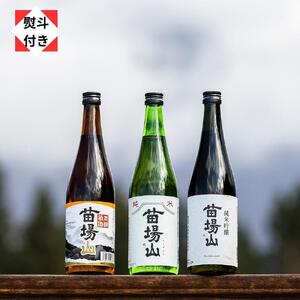 苗場山 純米吟醸・純米酒・本醸造 720mlセット 【熨斗付き】 |津南町 純米吟醸