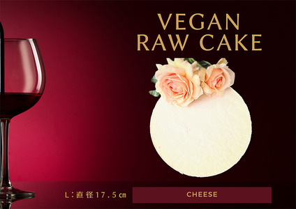 EG030_腸や皮膚の健康を維持する栄養素（食物繊維10.4ｇ、亜鉛11.8ｍｇ）美容と健康に良いVegan raw cakeレアチーズ【L】