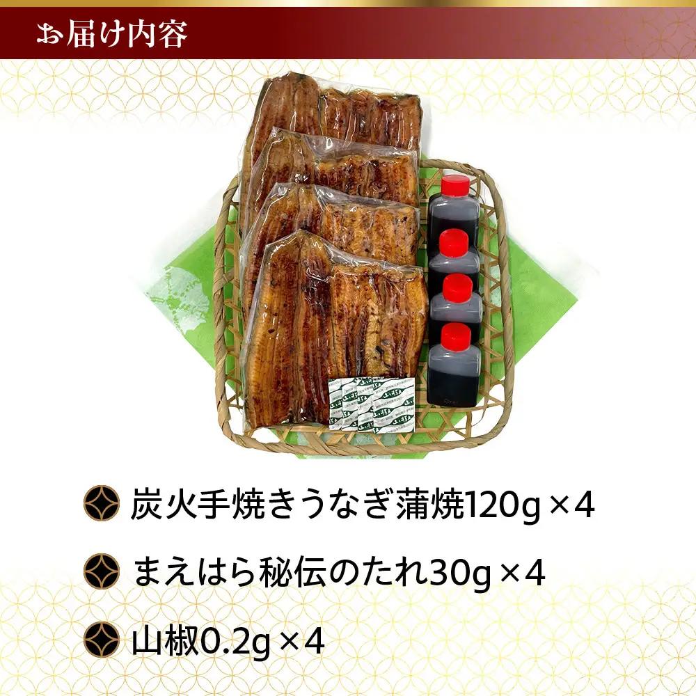 【京阪百貨店】京都・鰻割烹まえはら 炭火手焼きうなぎ蒲焼 120g×4個