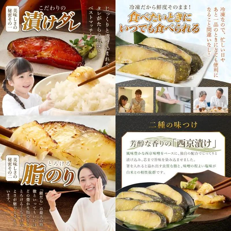 銀だら西京漬け＆銀だらみりん(各3切)計6切セット【A2-169】