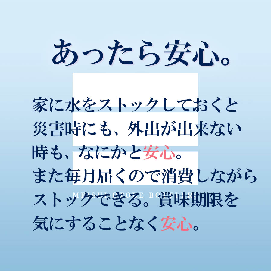 ＜定期便 Gaivota2箱(500ml×24本＋2L×6本)×6回分＞北のハイグレード食品 天然シリカ水 ミネラルウォーター_イメージ4