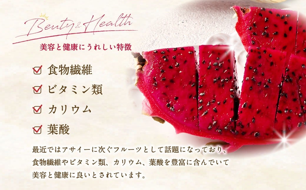 徳之島 天城町産 ドラゴンフルーツ 赤玉 