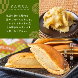 しっとりどら焼き 「祥」 2種セット 真岡市 栃木県