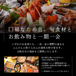 宿泊 旅行 世界遺産リゾート 熊野倶楽部 宿泊券 30,000円分 宿泊 旅行【madm0001A】