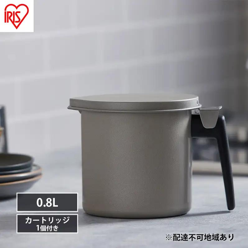 オイルポット カートリッジ付き 800ml H-OP800 グレー