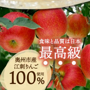 【夏季限定】江刺りんごジュース、ジョナゴールド100％果汁使用の江刺りんごゼリー14個入と江刺りんごジュース1本のジュースセット [AE011]