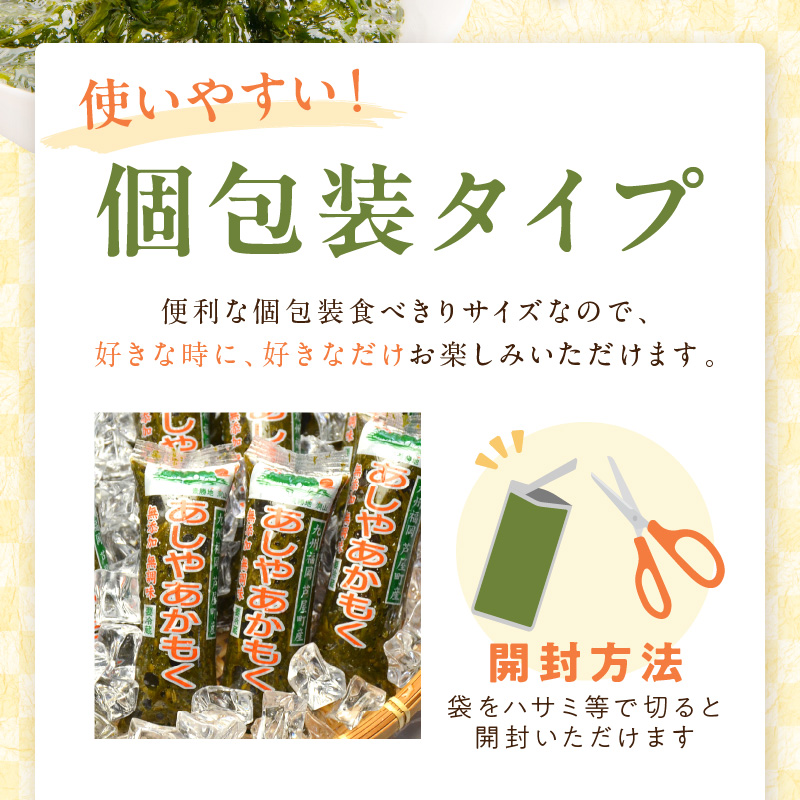 【3回定期便】九州福岡産あかもく　個包装食べきりサイズ　50g×15食【001-0355】