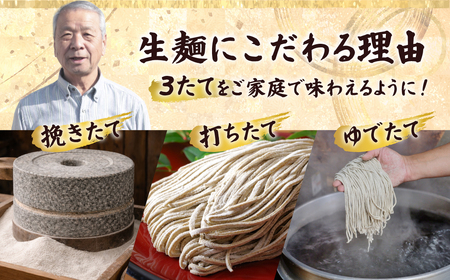 生蕎麦 常陸秋そば/極上そば (各240g×3) 計12食分 そば 蕎麦