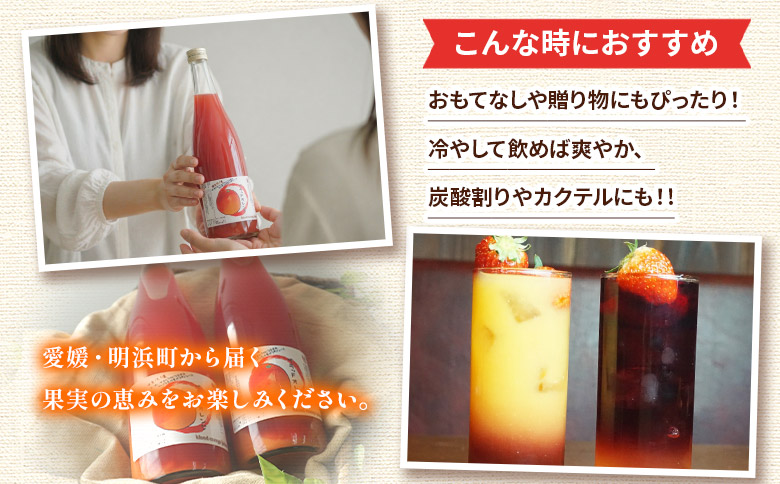 ＜ブラッドオレンジジュース 720ml 6本セット＞『1か月以内に順次発送予定』果汁 フルーツ 果物 柑橘 みかん 蜜柑 ミカン みかんジュース 飲料 ドリンク 飲み物 渡江から一歩を踏み出す会 愛媛