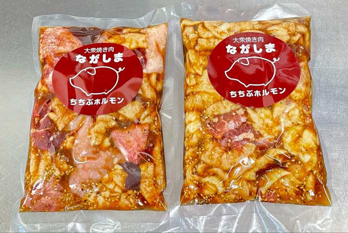 【ふるさと納税】 ちちぶホルモンパック　5袋（モツ・かしら） ／ ホルモン モツ かしら 5袋 セット 冷凍 BBQ 焼肉 ホルモン焼き 家飲み おつまみ ご飯が進む 秩父 ご当地グルメ ご家庭用 旨味 肉惣菜 お肉 味付け バナナマン グルメ 簡単調理 送料無料 埼玉県 No.583