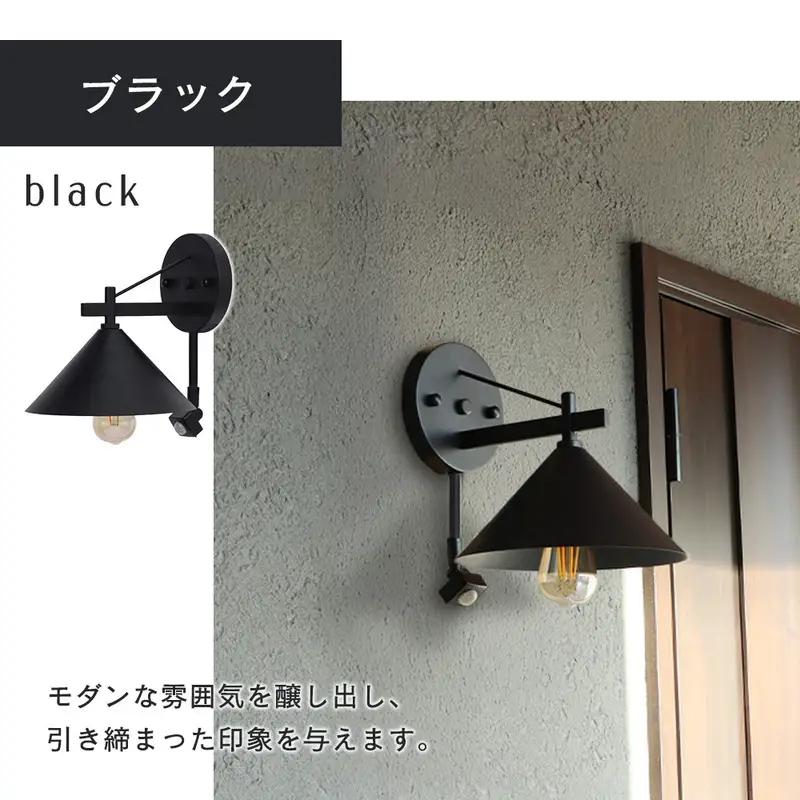 ポーチライト Lucira(ルシーラ) ポーチライト 外灯 照明 玄関 人感センサー 屋外 おしゃれ LED 防雨 IP45 センサーライト 防犯 電球付き E26 壁掛け照明 ウォールライト ウォー