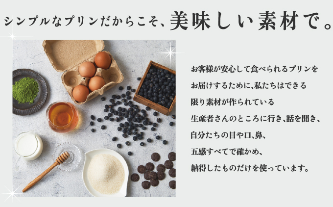 芦屋ぷりん カスタード 6個入 [プリン プディング スイーツ デザート お菓子 洋菓子 洋生菓子 ギフト 牛乳 卵 生クリーム カラメル オーガニック 芦屋 兵庫]