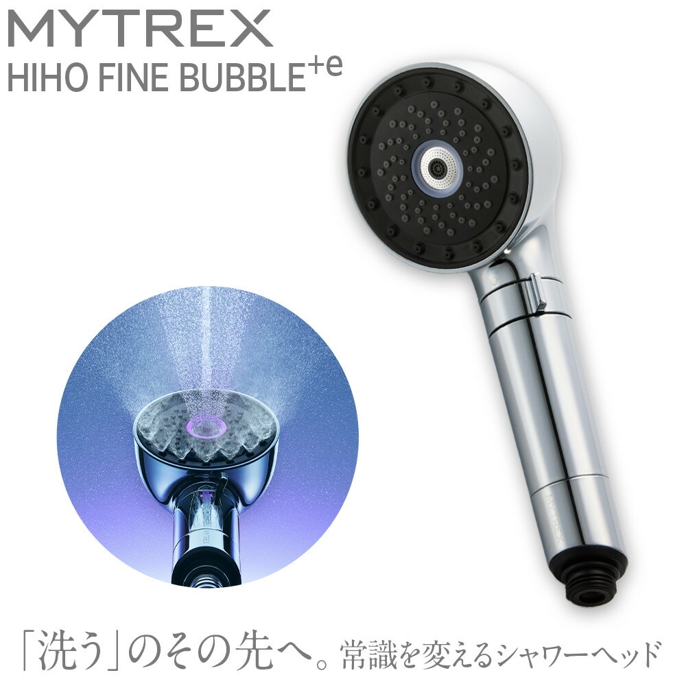 
                  【福岡市】MYTREX　HIHO FINE BUBBLE＋e
                