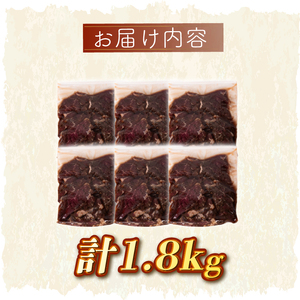 牛 ハラミ 秘伝のタレ 味付け 1.8kg ( 300g×6パック )