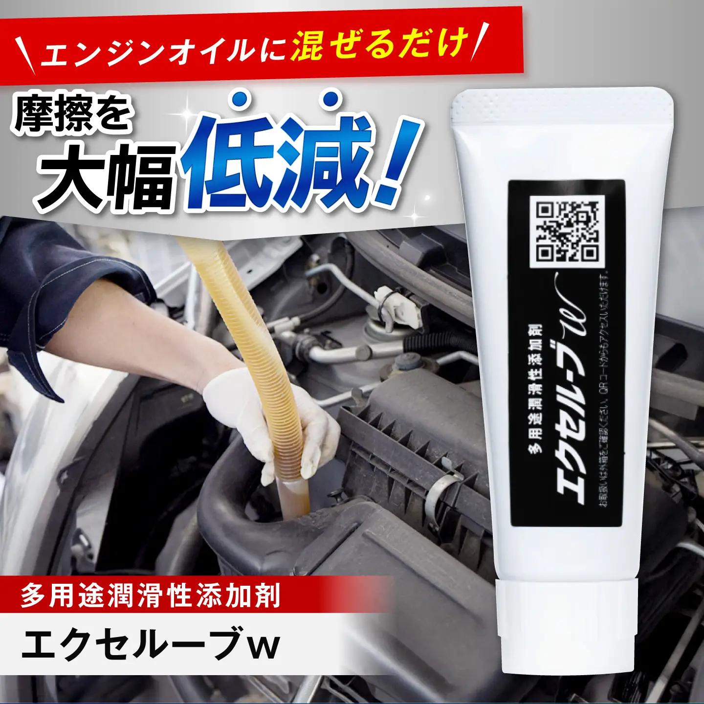 カー用品 エクセルーブw 25g [BAHC001] カー用品