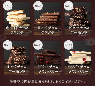 割れチョコアソート　12種（準チョコレート）500g