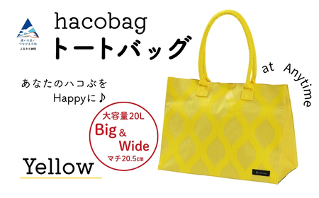 hacobag ハコバッグ （柄：立涌イエロー） トートバッグ 丈夫 大容量 石川県 小松市