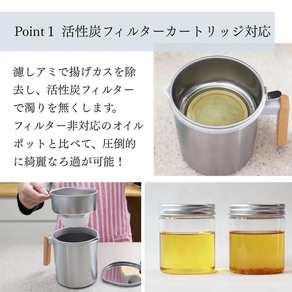 【京都活具】ステンレスオイルポット 600ml｜オイルポット 人気ブランド キッチン・家庭用品