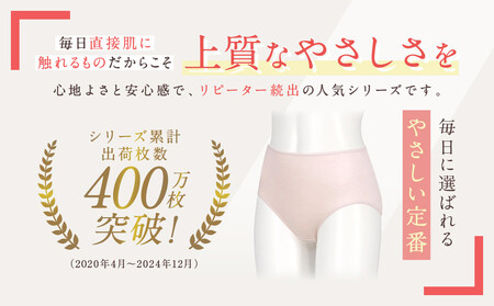 《9月末までの限定寄付額》【ワコール】ウイング ショーツ 身生地部オーガニックコットン混素材(はきこみ丈ふかめ)＜綿の贅沢オーガニック＞《Mサイズ》カラー:PO｜Wacoal インナーウェア 人気ブラ