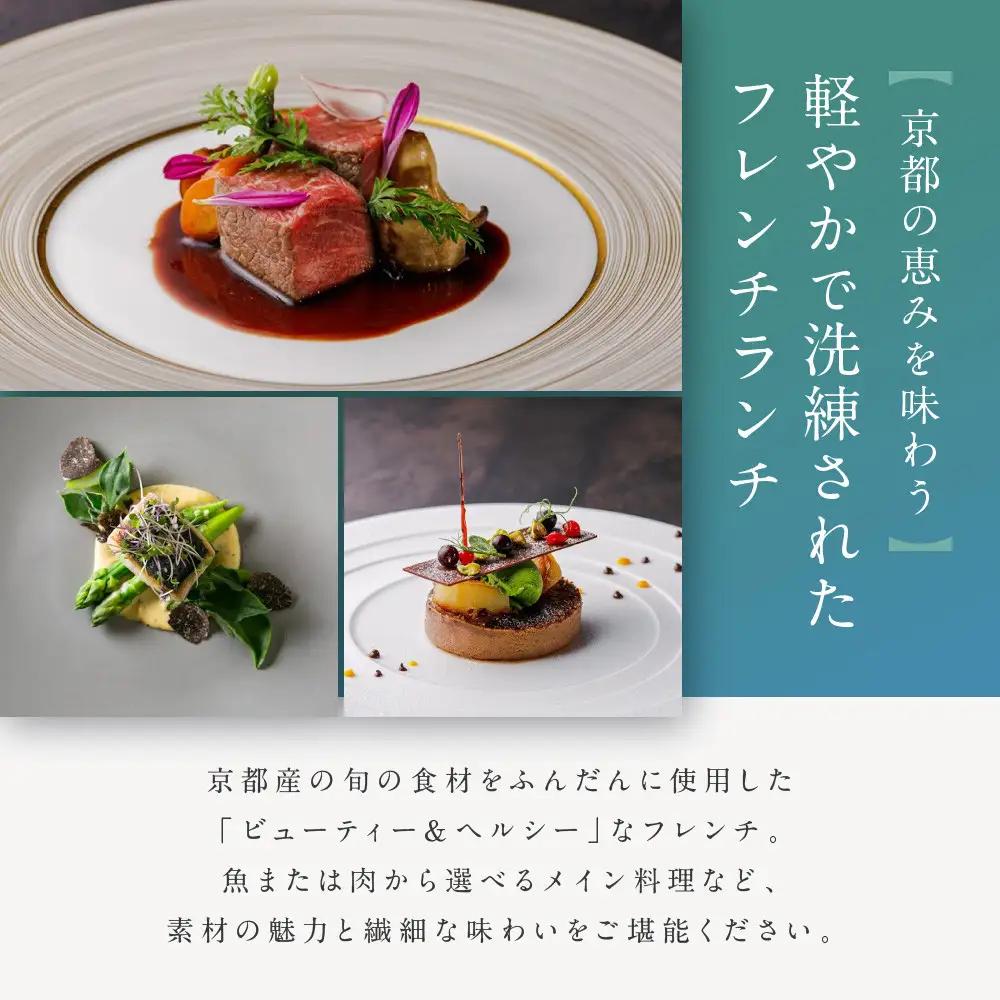 【AKAGANE RESORT KYOTO HIGASHIYAMA 1925】レストラン ルアン 五重塔内部の特別拝観ツアー付きランチチケット1名様｜京都 東山 人気リゾート 食事券