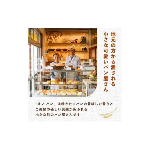 【6ヵ月定期便】オノパンのやみつきクロワッサン 48個（8個×6回） ／ クロワッサン パン 個包装 冷凍 手軽 朝食 焼きたて 茨城県 利根町