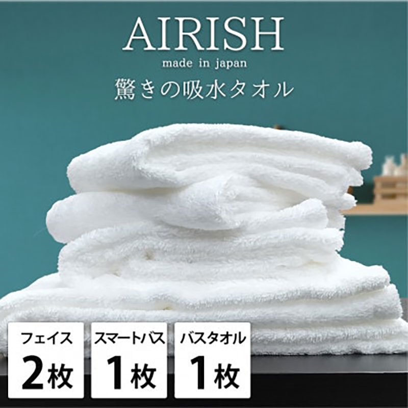 
                  ＜フェイス2枚・スマートバス1枚・バス1枚＞贅沢ふんわり高吸水タオルセットWHエアリーシュ [№5385-0934]
                