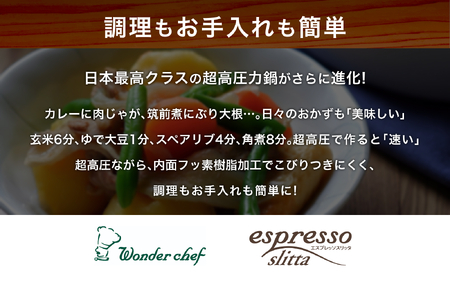 魔法のクイック料理　両手圧力鍋エスプレッソスリッタ5.5L