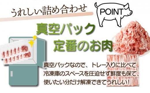 《2026年7月発送》豚肉詰め合わせセット 合計4kg_K033-033-2607
