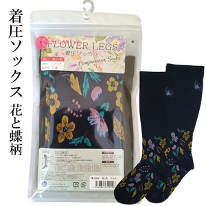【フラワーレッグスシリーズ】着圧ソックス 花と蝶柄 FW-HS04 5L-6L ネイビー【GFM255】