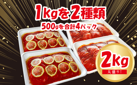 訳あり味付け牛たんスライス BBQ&塩レモン 2kg 成型加工肉 [M838-1]