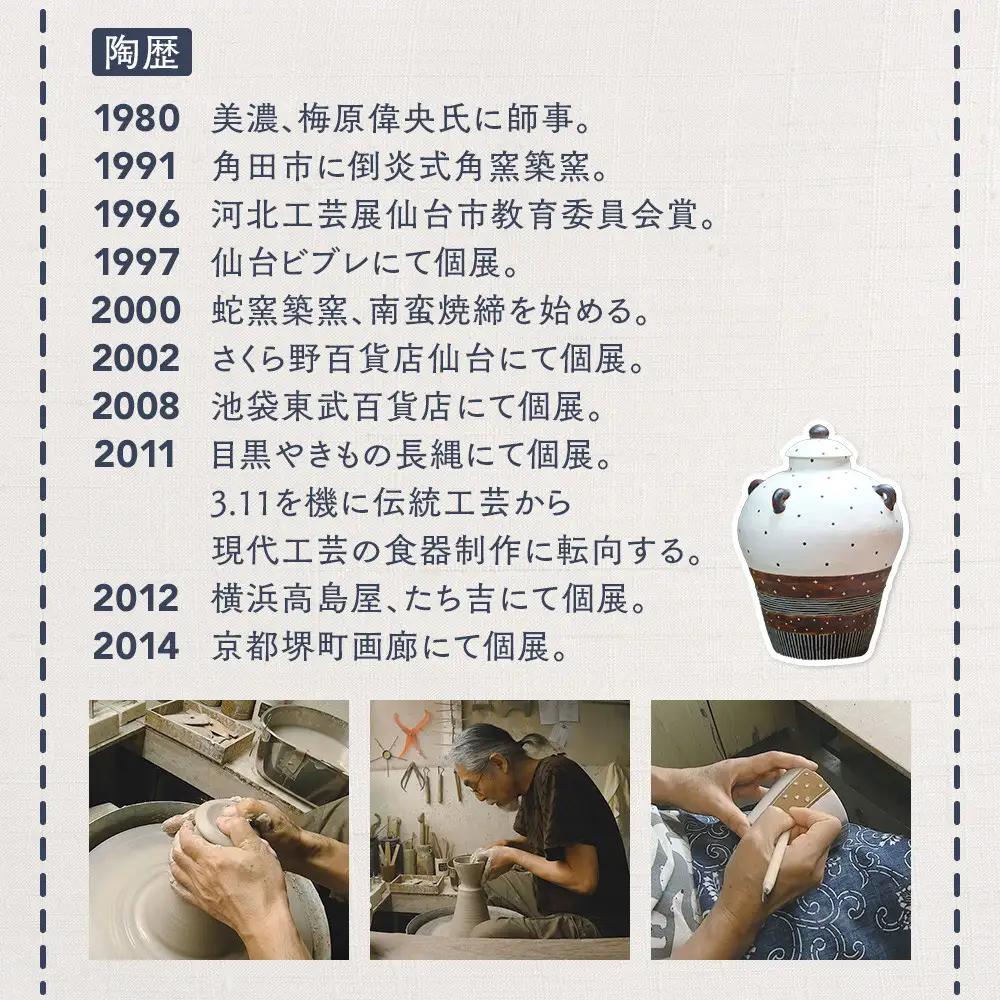 〔受注生産品〕エミシ工房　脚つきマグカップ（アシマグ）【角田市】｜陶芸 とうげい 手作り 日常使い 電子レンジ 脚つきカップ