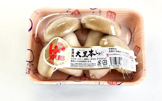 大黒本しめじには松茸を圧倒するほどの強い旨み成分が含まれています。