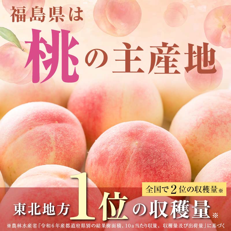 阿部農縁 福島県の桃 農家直送の完熟もも 品種おまか