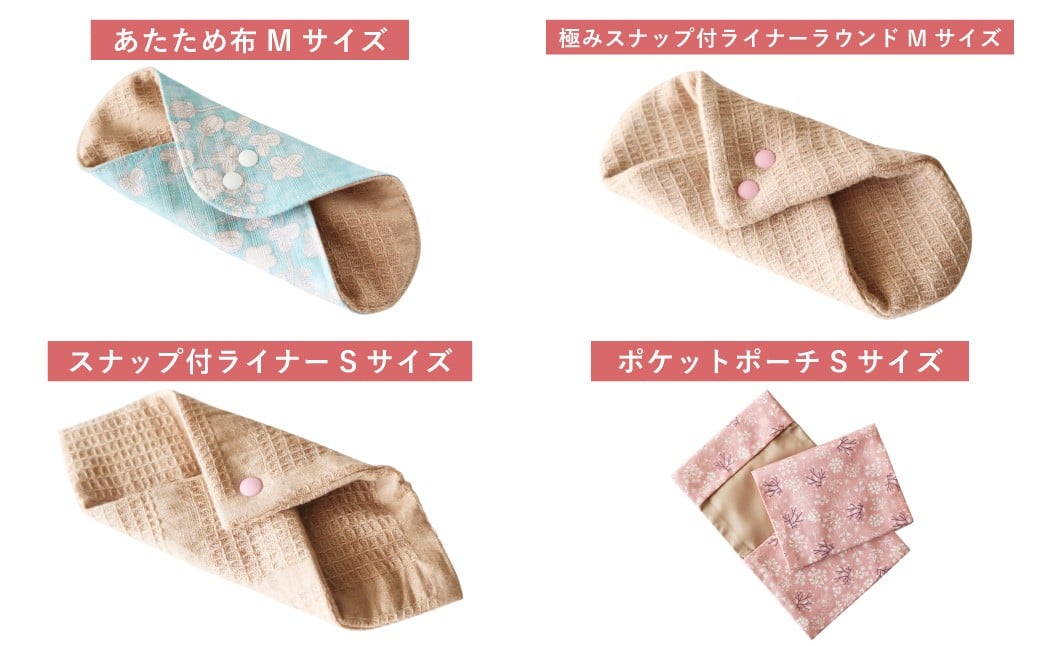 【華布の布ナプキン福袋】（星セット）色柄おまかせ オーガニックコットン 布ナプキン 生理用品 手作り 福袋 愛媛県 （1003）