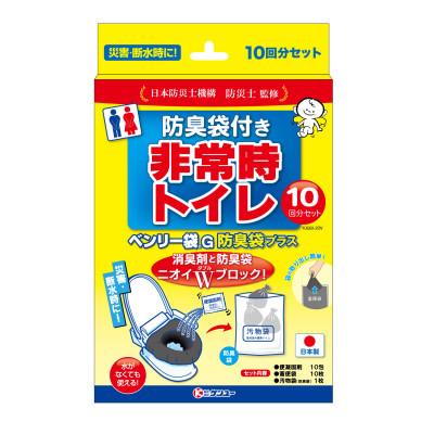 ふるさと納税 福山市 非常時トイレ　ベンリー袋G　10回分　防臭袋プラス(×2セット)