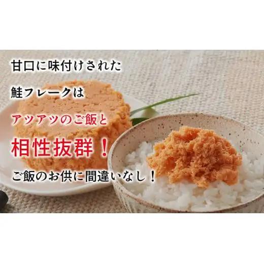 紅鮭フレーク180g×3缶 F21H-521