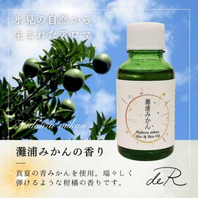 ふるさと納税 氷見市 【de R】 灘浦みかん ヘア&スキンオイル 30mL |  | 02