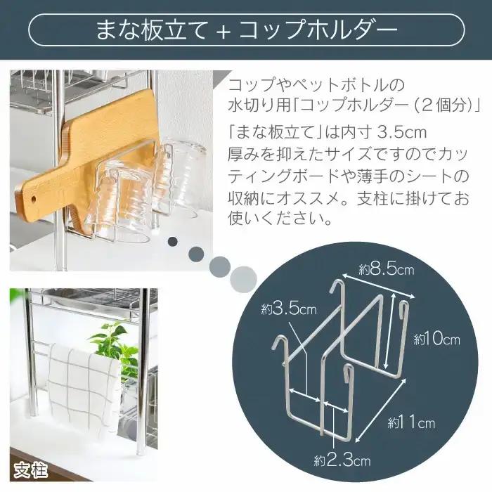 シンク上伸縮水切り2段BS4個ワイド 燕三条製 [川口工器]