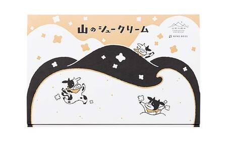 【山形の極み】山のシュークリーム 16個 山形県 スイーツ お菓子 洋菓子 F2Y-6153