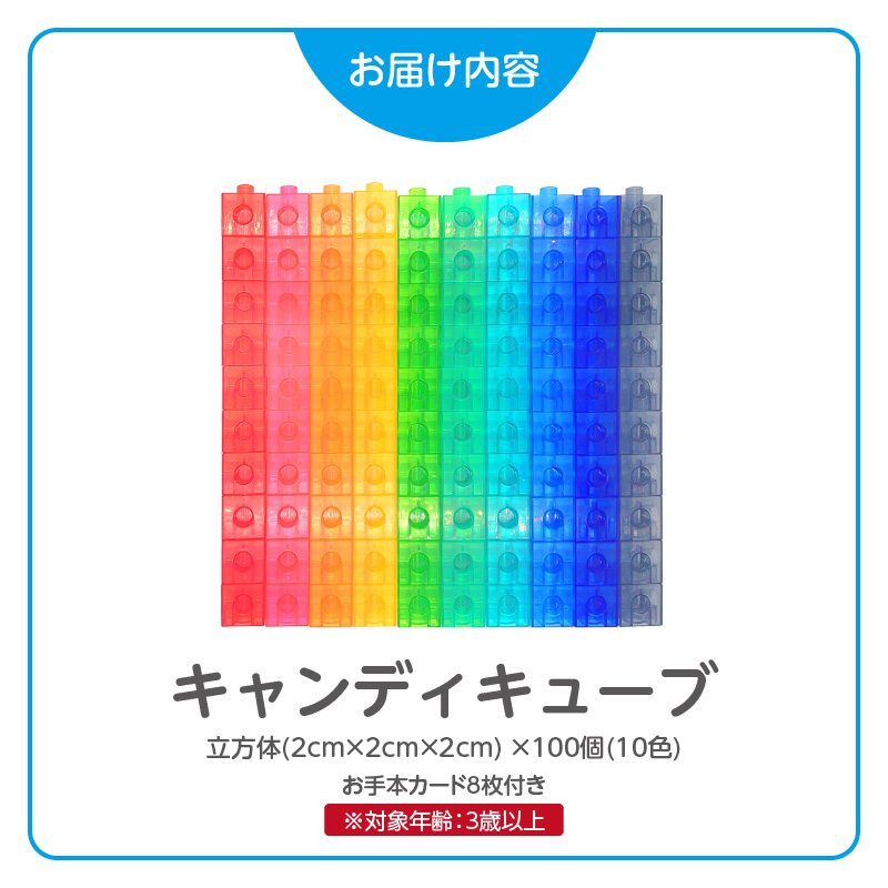 Candy Cube クリアカラーブロック 知育玩具 E-TOO ［150A02］_イメージ5