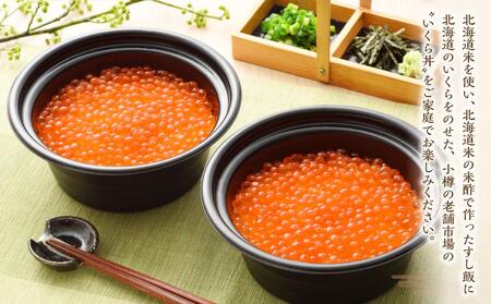 【786】いくら丼 280g×2P （560g）